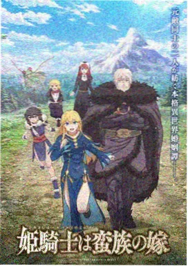 星轨拾荒者动画封面